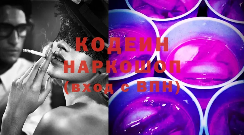 Codein Purple Drank  купить  сайты  Ростов-на-Дону 